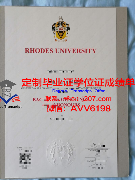 罗兹大学diploma证书(罗兹奖学金)