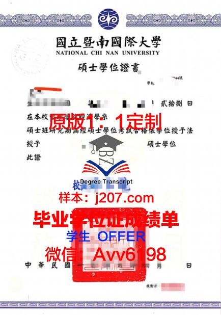 阿尔比恩学院硕士学位证：跨越学术高峰的荣誉证书