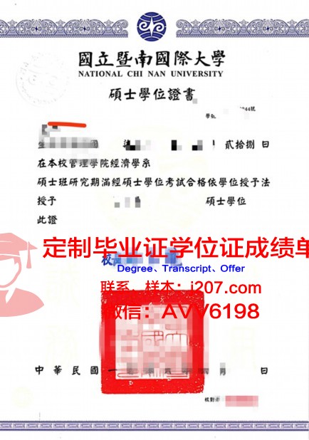 罗斯托夫国立音乐学院学位证成绩单：艺术与学术的完美融合