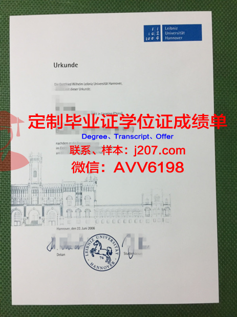 汉诺威医学院毕业证书几月份拿到(汉诺威医学院强吗)