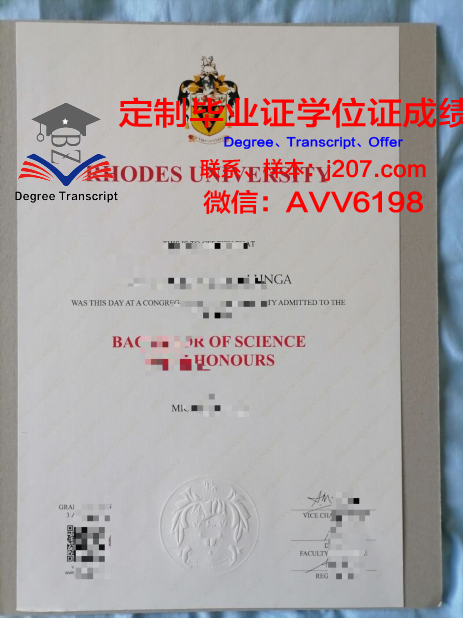 罗兹工业大学毕业证样式