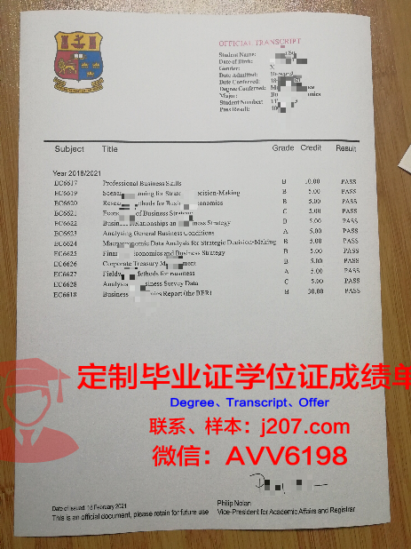 沃罗涅日国立师范大学毕业证书几月份拿到(沃罗涅日国立大学好吗)
