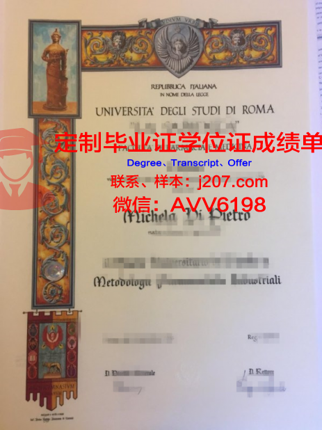 罗马第三大学毕业证原件(罗马第三大学官网)