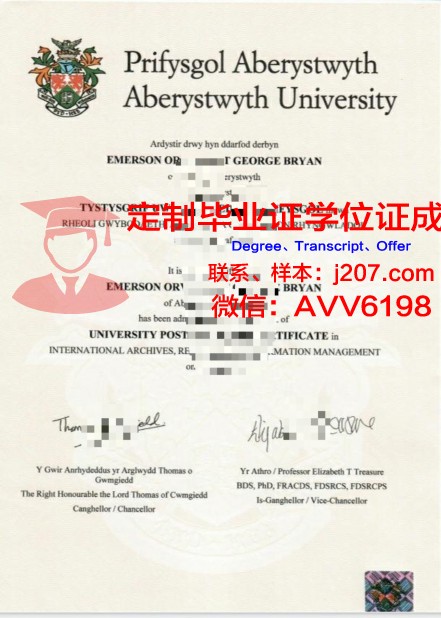 阿伯泰大学毕业证定制：传承与创新的艺术结晶