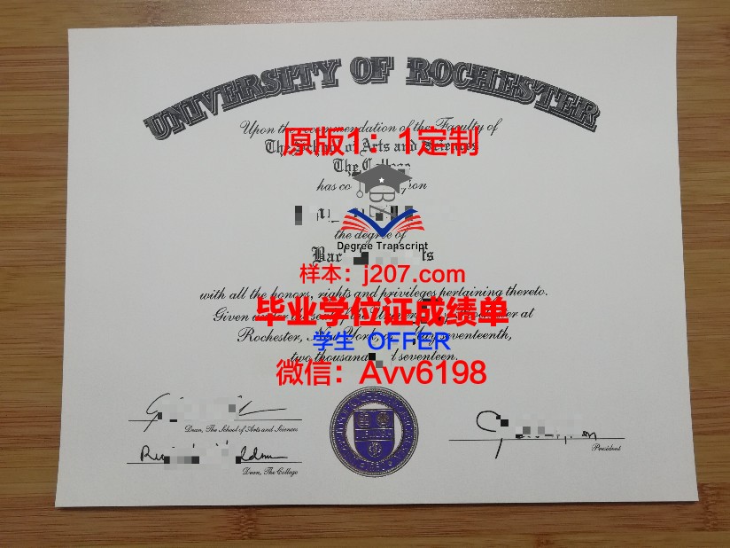 罗切斯特拿撒勒学院毕业证案例(罗切斯特大学毕业)