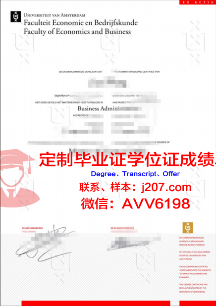 阿姆斯特丹自由大学几年可以毕业证