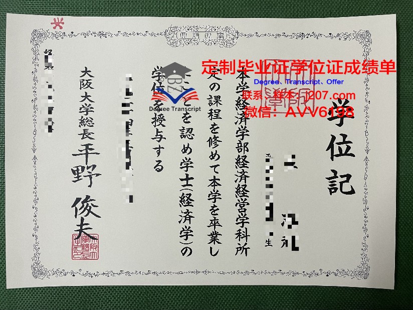 阪南大学毕业证照片(大阪大学毕业证书)
