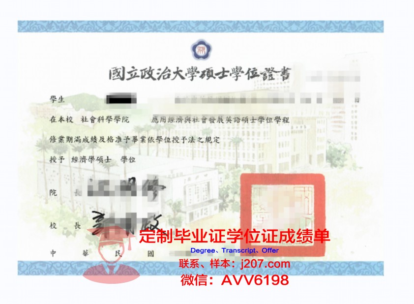 骏河台大学本科学位证:一张开启未来的通行证