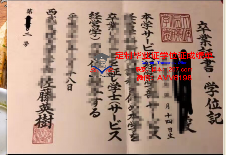 江汉大学文理学院毕业证:承载青春记忆的证书