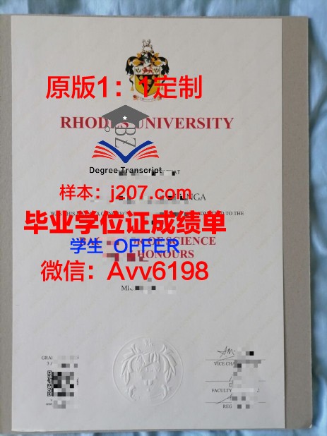 罗兹大学 diploma 毕业证