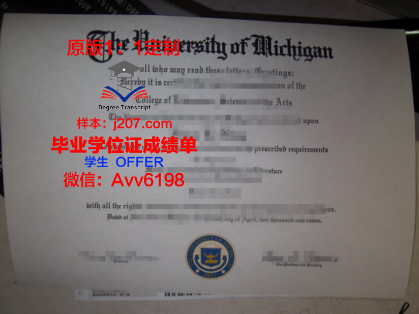 沃西本恩大学毕业证是真的吗(沃西主教)