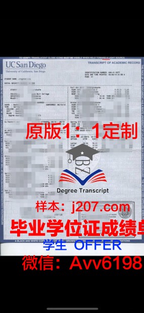 绿河学院成绩单(绿河大学官网)
