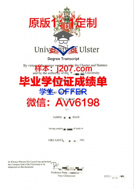 阿尔斯特大学几年可以毕业证(阿尔斯特大学好不好)