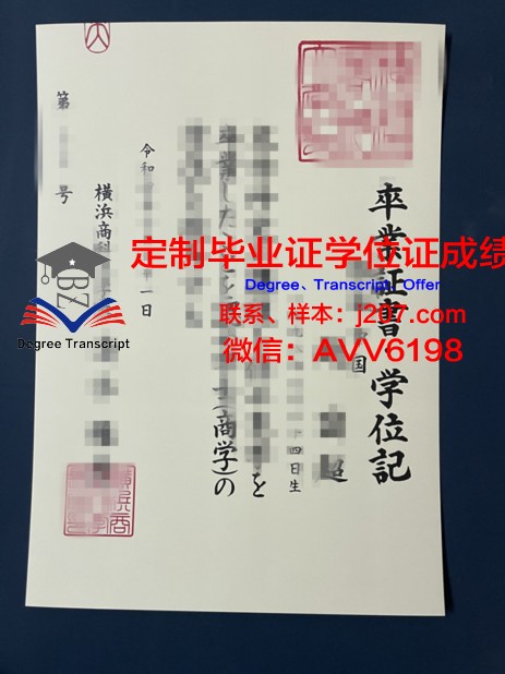 高崎商科大学毕业证学位证(高崎商科大学好考么)