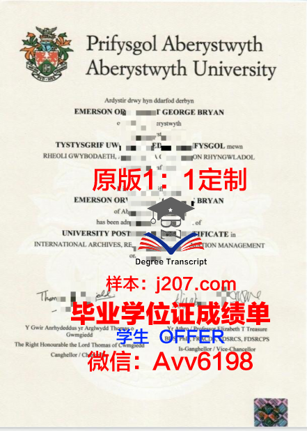 阿伯泰邓迪大学毕业证