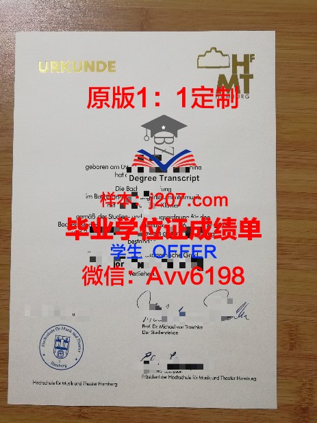 汉堡大学读多久才毕业证(汉堡大学容易申请吗)
