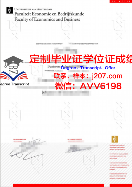 阿姆斯特丹应用科学大学毕业证是真的吗(阿姆斯特丹应用技术大学)