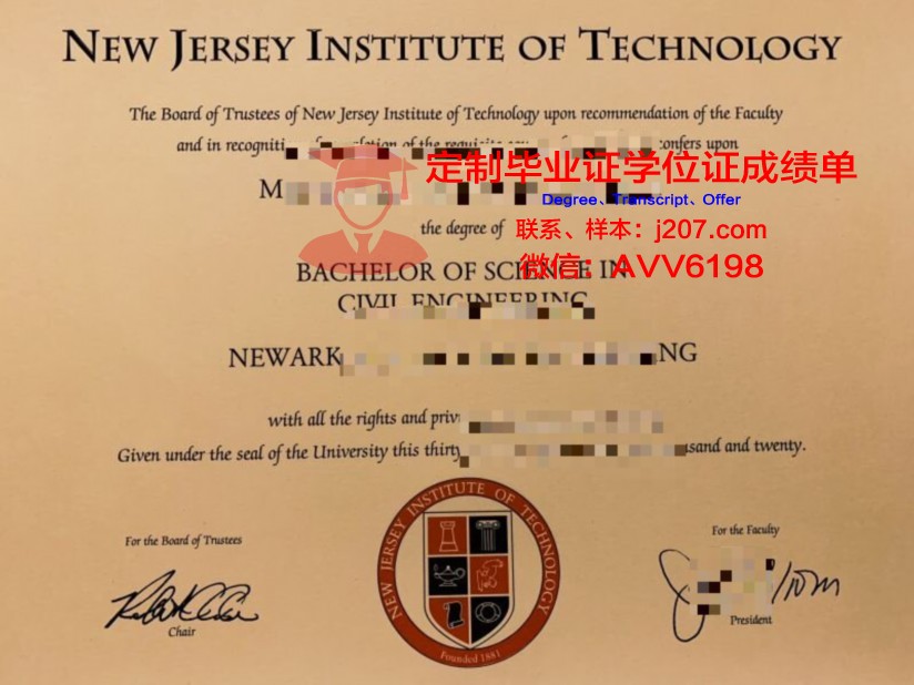 高威-马约理工学院学历证书