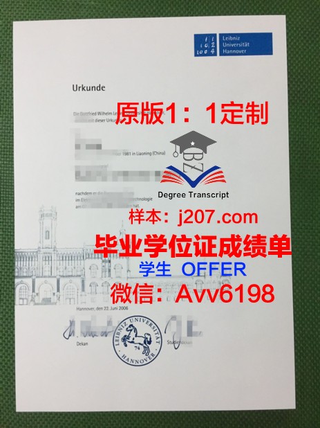 汉诺威音乐戏剧与媒体学院毕业证书什么颜色(汉诺威音乐和戏剧学院怎么样)
