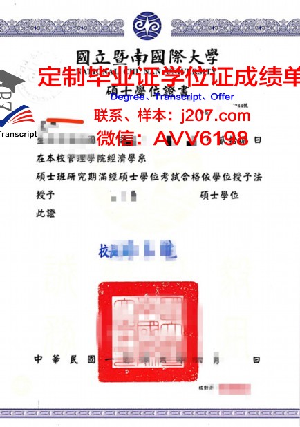 高师学位证:承载知识与荣耀的象征