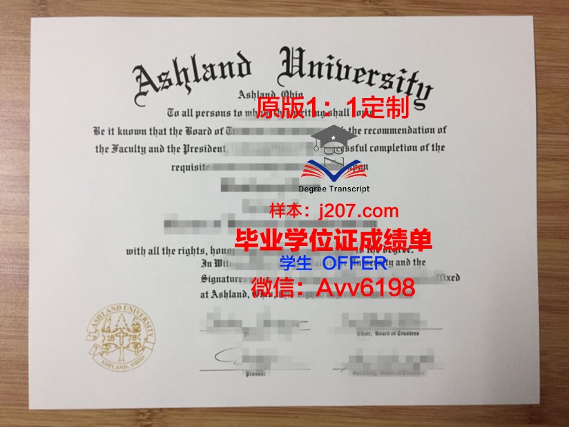 阿什本学院毕业证认证成绩单Diploma