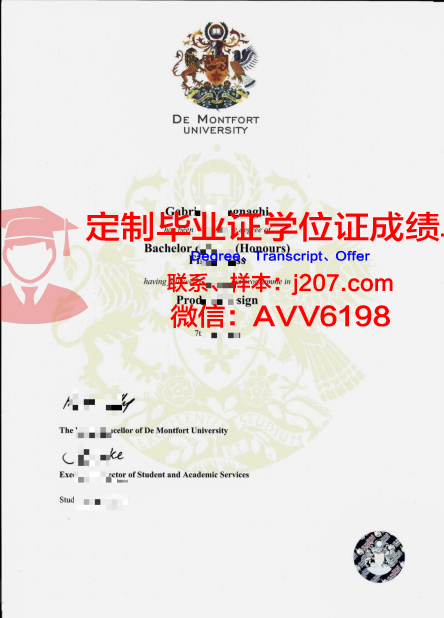 阿什福德大学毕业证样本(德蒙福特大学毕业证书)