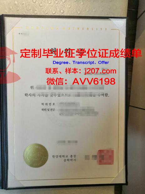 汉阳女子大学毕业证书图片模板(汉阳女子大学怎么样)