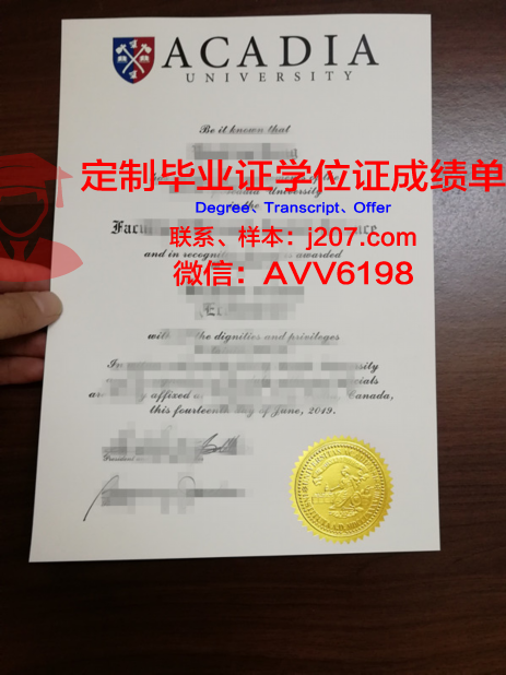 阿卡迪亚大学毕业证书原件(阿卡迪亚大学怎么样)