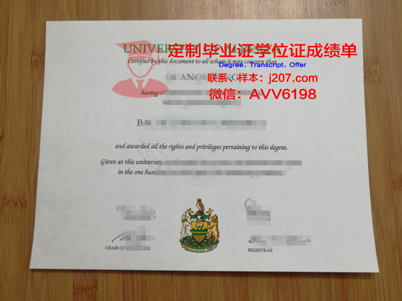 阿尔伯塔大学毕业证样品University of Alberta Diploma
