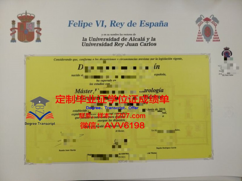 阿尔卡拉大学学生证(阿尔卡拉大学相当于国内什么层次)