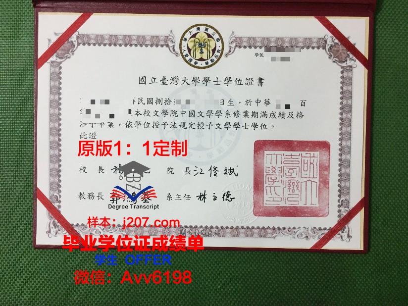 沃罗涅什国立林业技术大学毕业证电子版(沃罗涅日国立林业科技大学)