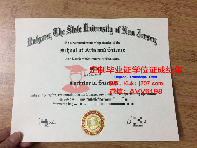 罗格斯大学毕业证成绩单 Rutgers University diploma