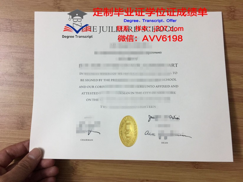 罗兹音乐学院毕业证壳子(音乐学院毕业证书样本)