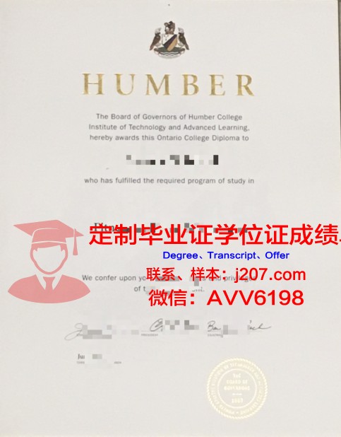 汉博学院毕业证补办