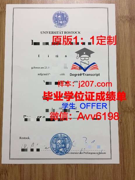 罗斯托克音乐和戏剧学院的毕业证啥样(罗斯托夫国立音乐学院排名)