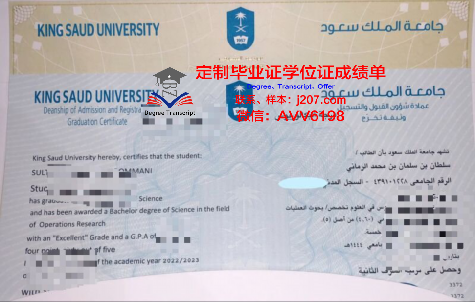 阿卜杜拉国王科技大学研究生毕业证书(阿卜杜拉国王科技大学读博多少年)
