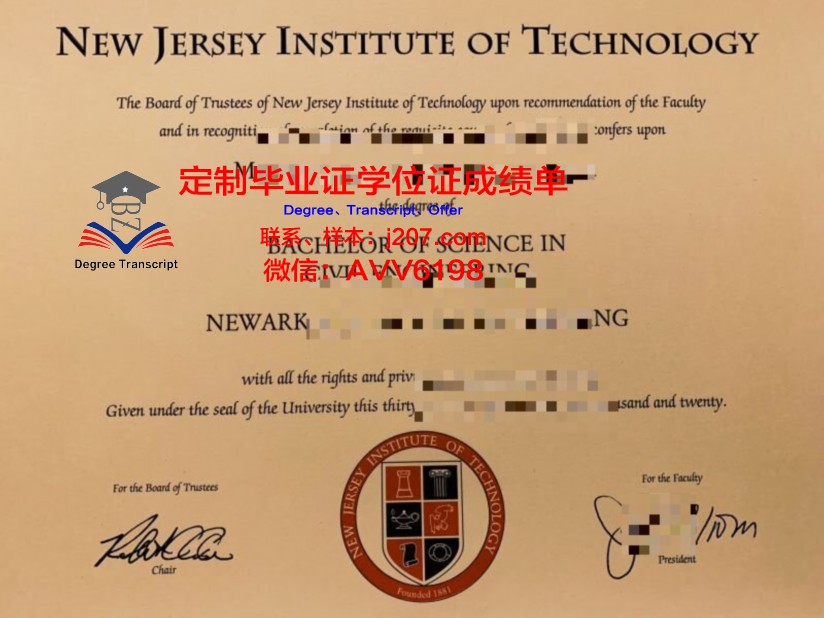 沃特福德理工学院毕业证成绩单(沃特福德理工学院怎么样)