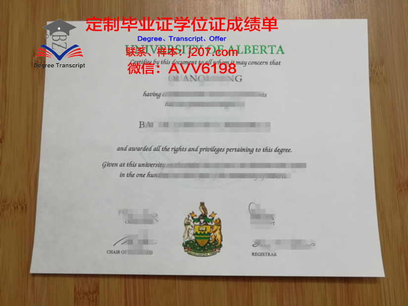 阿尔梅利亚大学证书成绩单(阿尔梅里亚省)