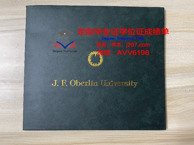 沃尔特西苏鲁科技大学毕业学位
