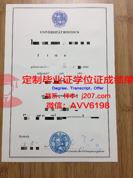 罗斯托克大学毕业证是什么样呢(罗斯托克大学申请难度)