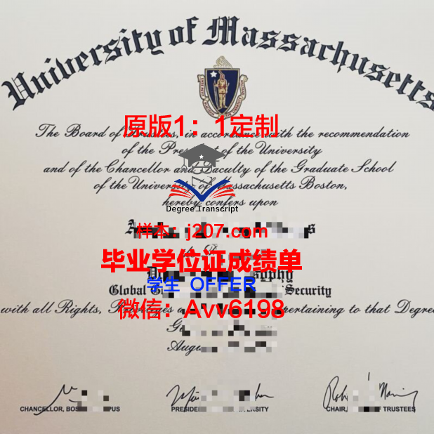 马萨诸塞大学阿默斯特分校毕业证(马萨诸塞大学阿姆赫斯特分校怎么样)