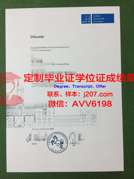 汉诺威兽医学院博士毕业证：兽医学界的一份荣耀