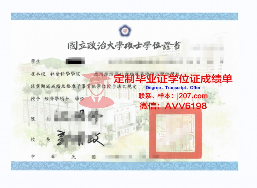 汉院硕士学位证图片高清:展现学术成就的荣誉证书