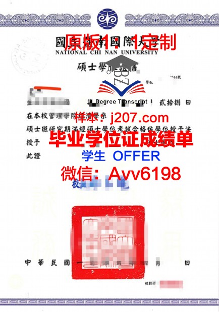 阿哥德大学硕士毕业证书样本(阿哥德大学硕士毕业证书样本图)