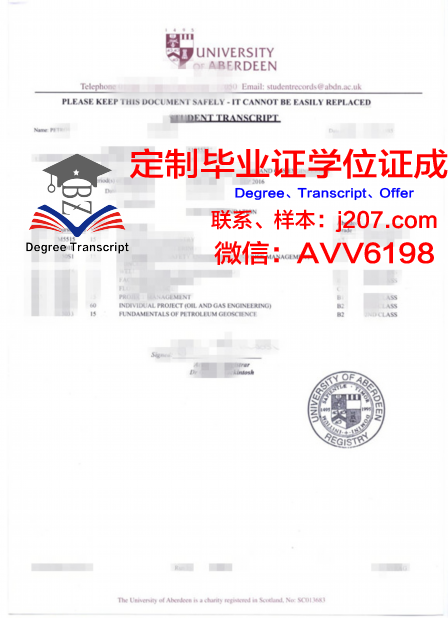 阿伯丁大学毕业证书图片(阿伯丁大学吧)