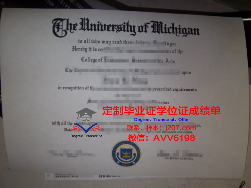 阿尔法大学毕业证图片(阿尔法商学院)
