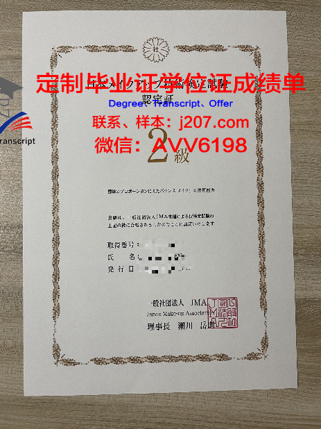 高等教育学士学位证书：学术成就的见证