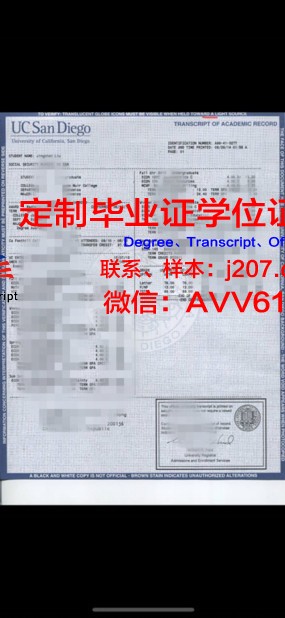水原加图立大学成绩单