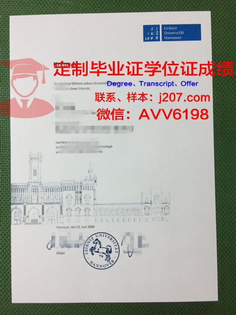 汉诺威应用技术大学毕业证高清图(汉诺威大学难毕业吗)