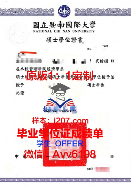 汉堡音乐与戏剧学院硕士学位证：开启音乐与戏剧领域的辉煌篇章